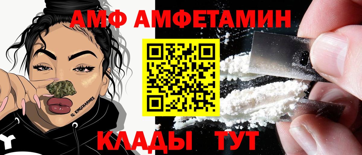 Ленинск-Кузнецкий  Amphetamine Premium  Amphetamine  Вход с VPN 