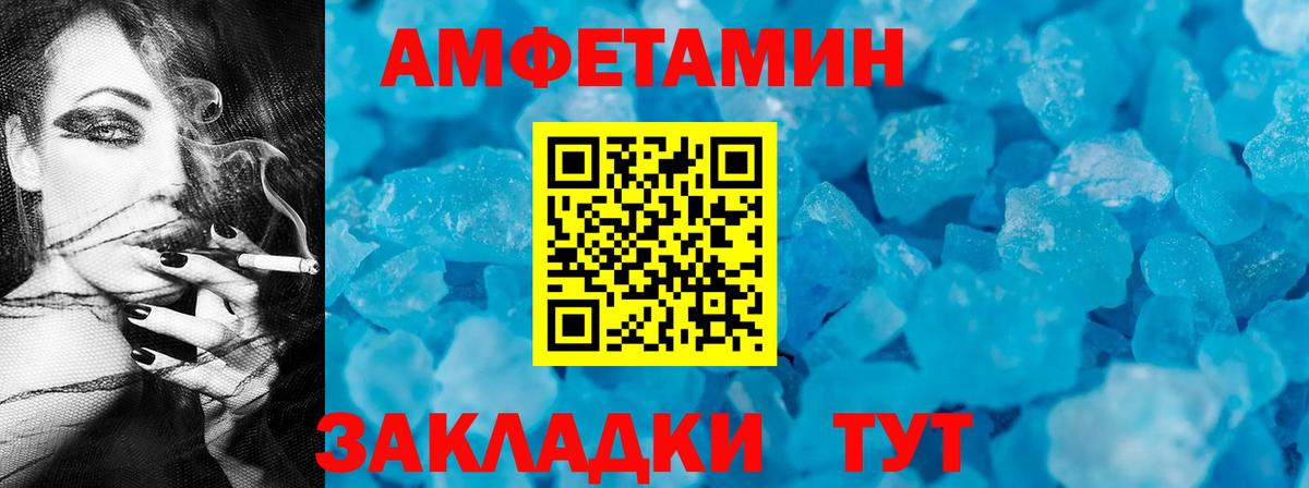 Amphetamine 97% Ленинск-Кузнецкий