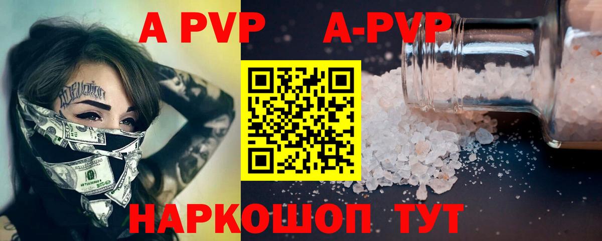 A PVP мука Ленинск-Кузнецкий