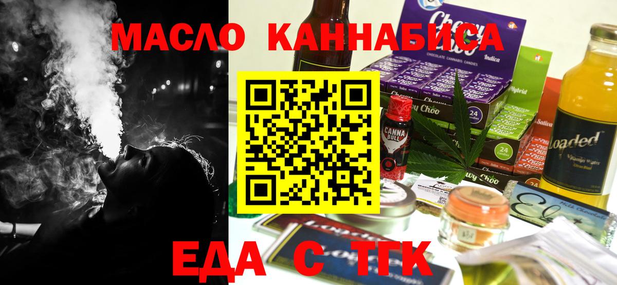 Ленинск-Кузнецкий  Canna-Cookies марихуана  Вход с VPN 