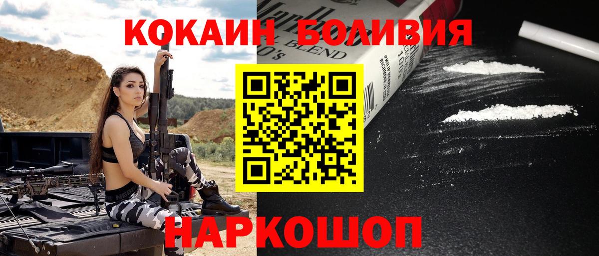 Кокаин Боливия  Вход с VPN  Ленинск-Кузнецкий  Кокаин Перу 