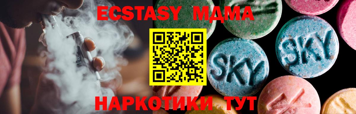 ЭКСТАЗИ таблы  Вход с VPN  Ecstasy  Ленинск-Кузнецкий 