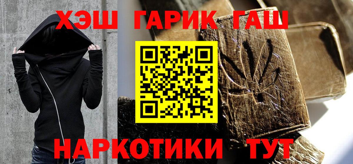 Ленинск-Кузнецкий  Гашиш индика сатива  ГАШ  Вход с VPN  ГАШ 40% ТГК 