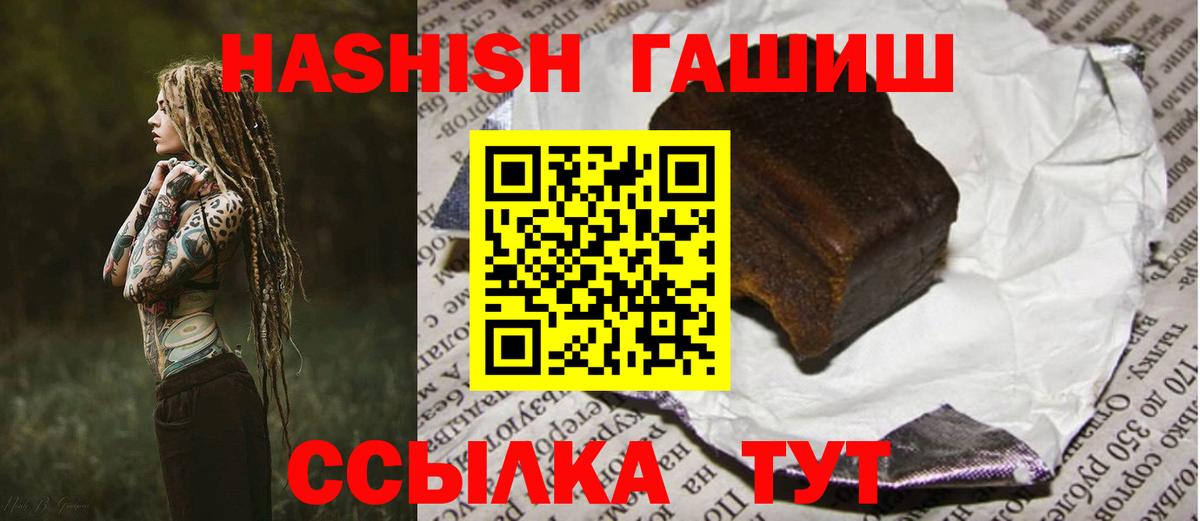 ГАШ гашик Ленинск-Кузнецкий