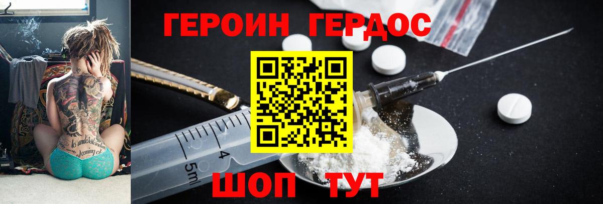 Ленинск-Кузнецкий  ГЕРОИН герыч  Героин  Вход с VPN 