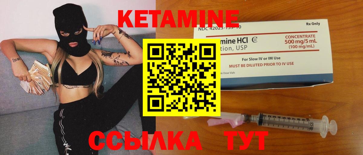 КЕТАМИН ketamine  Вход с VPN  КЕТАМИН ketamine  Ленинск-Кузнецкий 