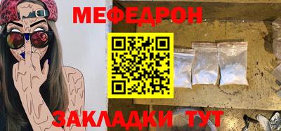 меф Кандалакша