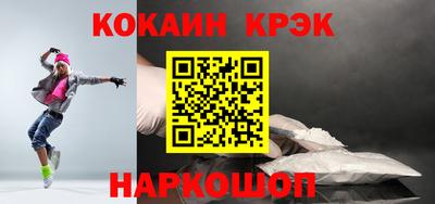 кокаин Камышлов