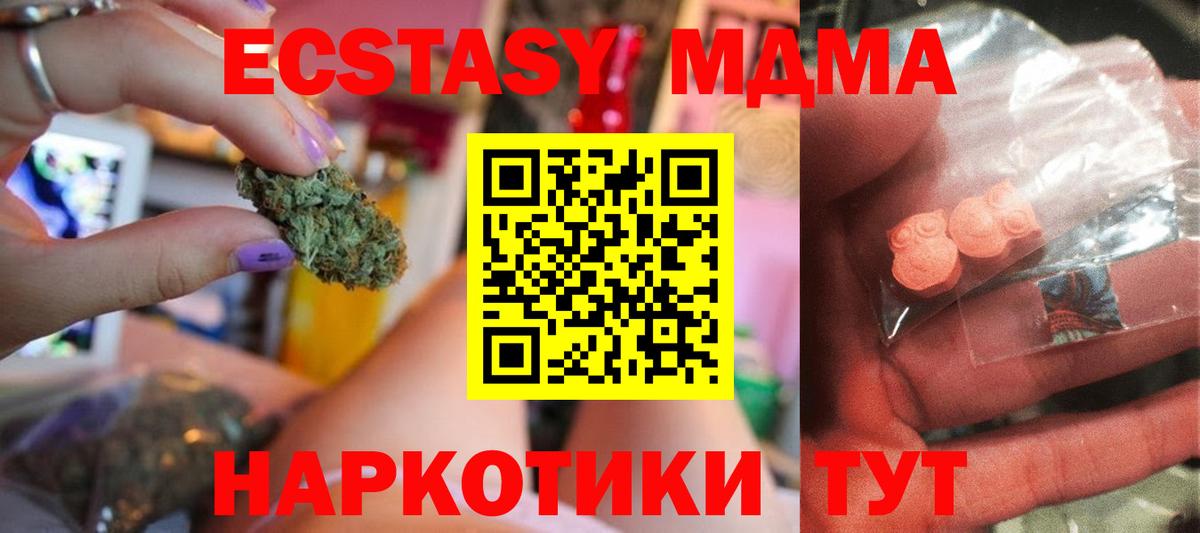 МДМА crystal Ленинск-Кузнецкий