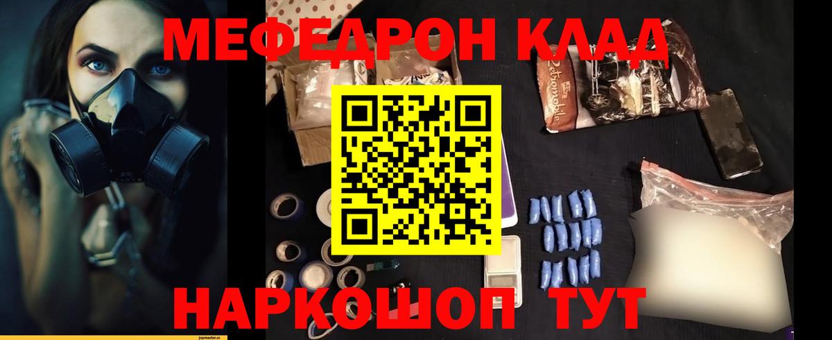 Мефедрон Ленинск-Кузнецкий
