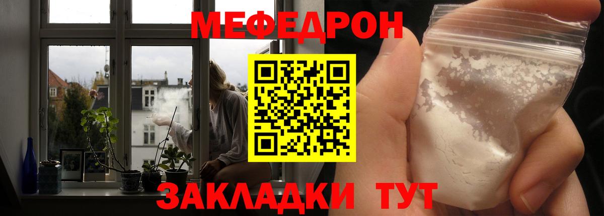 Ленинск-Кузнецкий  Меф  Меф mephedrone  Вход с VPN  МЕФ 4 MMC 