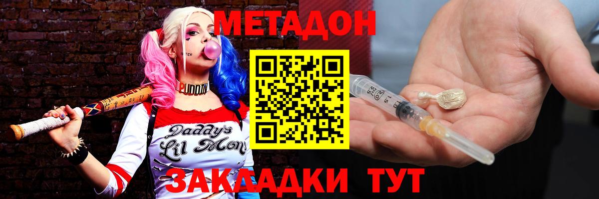 Метадон VHQ  Метадон мёд  Вход с VPN  kraken зеркало  Ленинск-Кузнецкий 