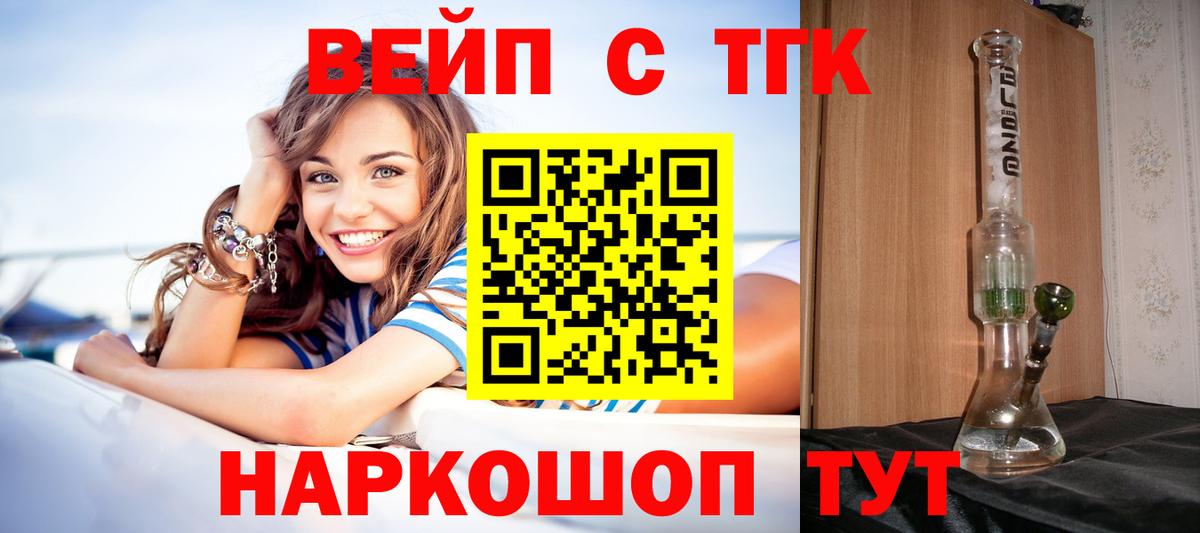 ТГК гашишное масло  Вход с VPN  Ленинск-Кузнецкий 
