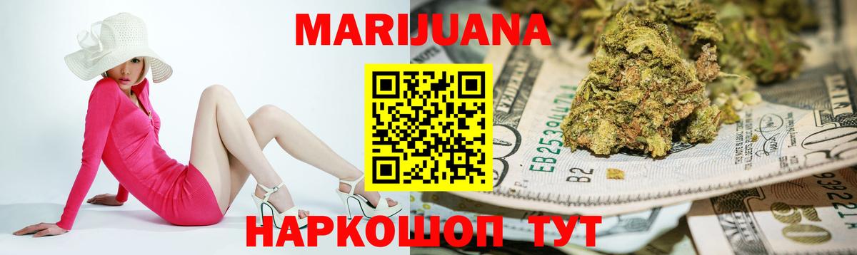 Каннабис VHQ  Вход с VPN  Канабис THC 21%  Ленинск-Кузнецкий  Бошки марихуана индика  Конопля Amnesia 